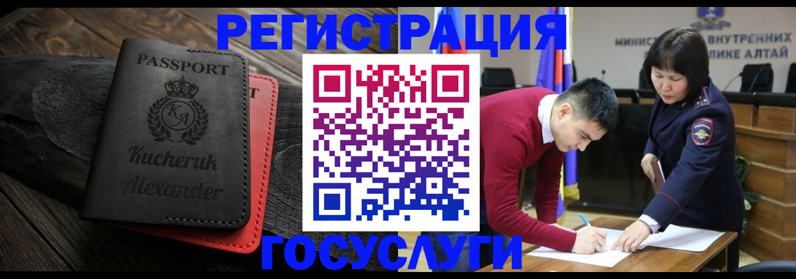 прописка паспорт в Ижевске