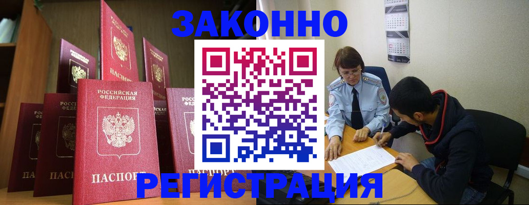 временная регистрация недорого в Ижевске