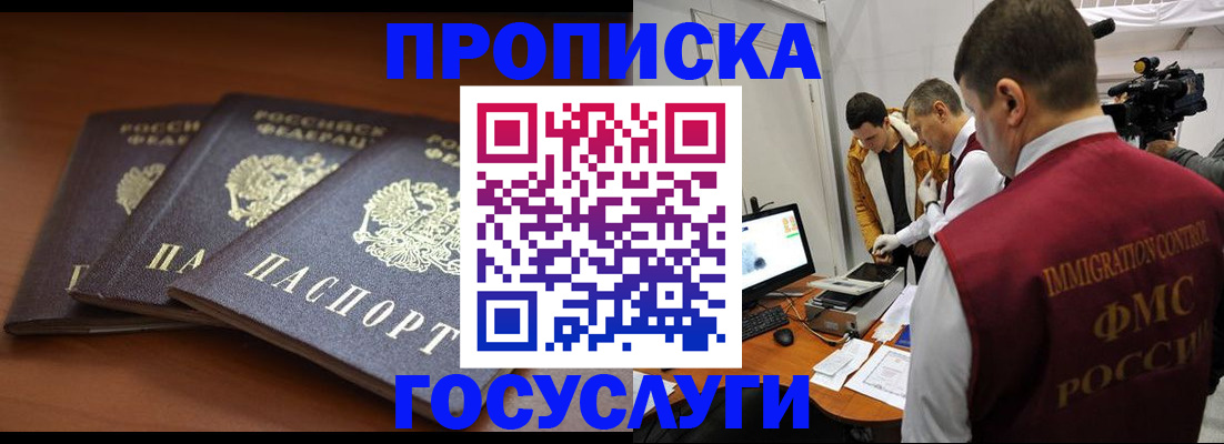 миграционный учет в Ижевске