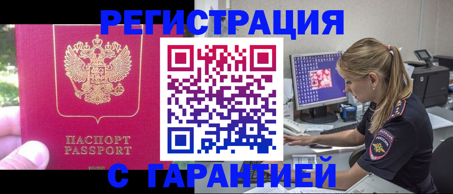 прописка поиск в Ижевске
