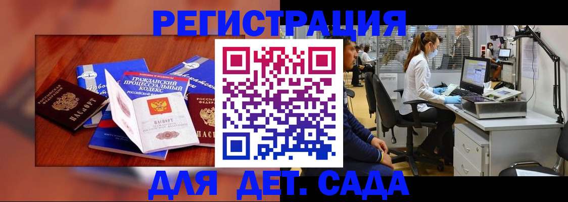 прописка штамп в Ижевске