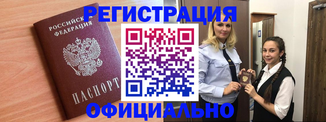 временная регистрация 2025 в Ижевске